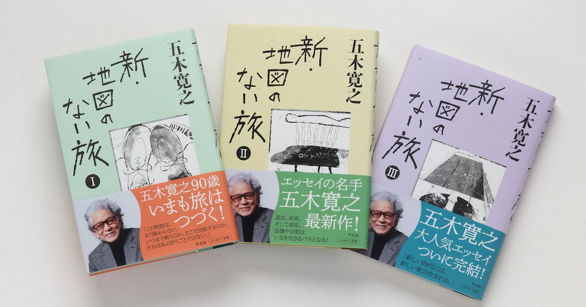 それぞれに歴史がある」作家・五木寛之が山ほどたまっても「絶対に捨てないもの」とは？ | News&Analysis | ダイヤモンド・オンライン