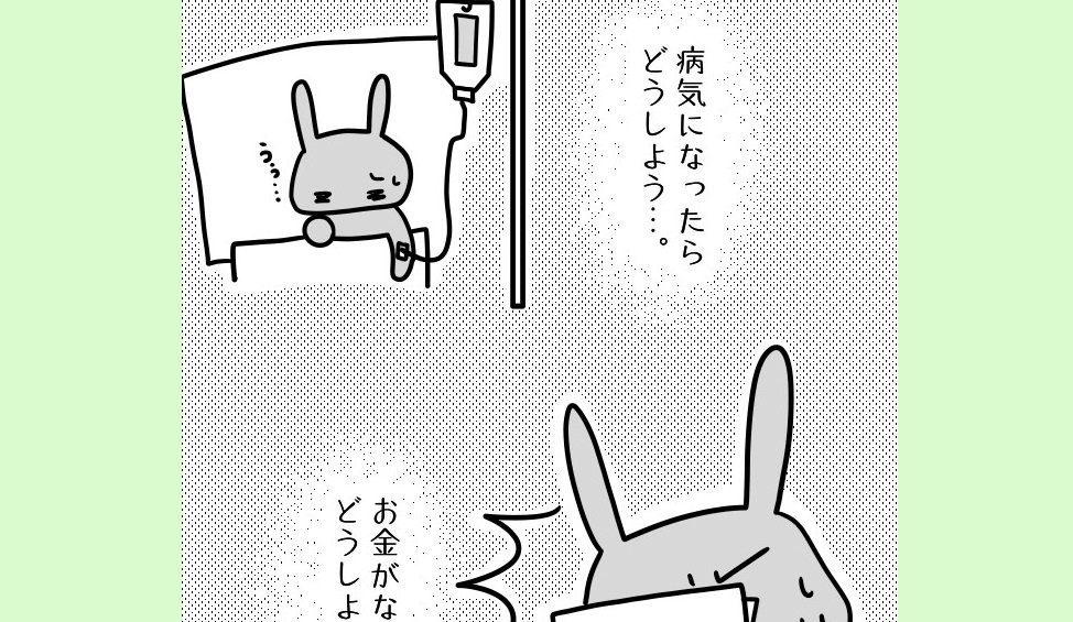 不安になった時こそ