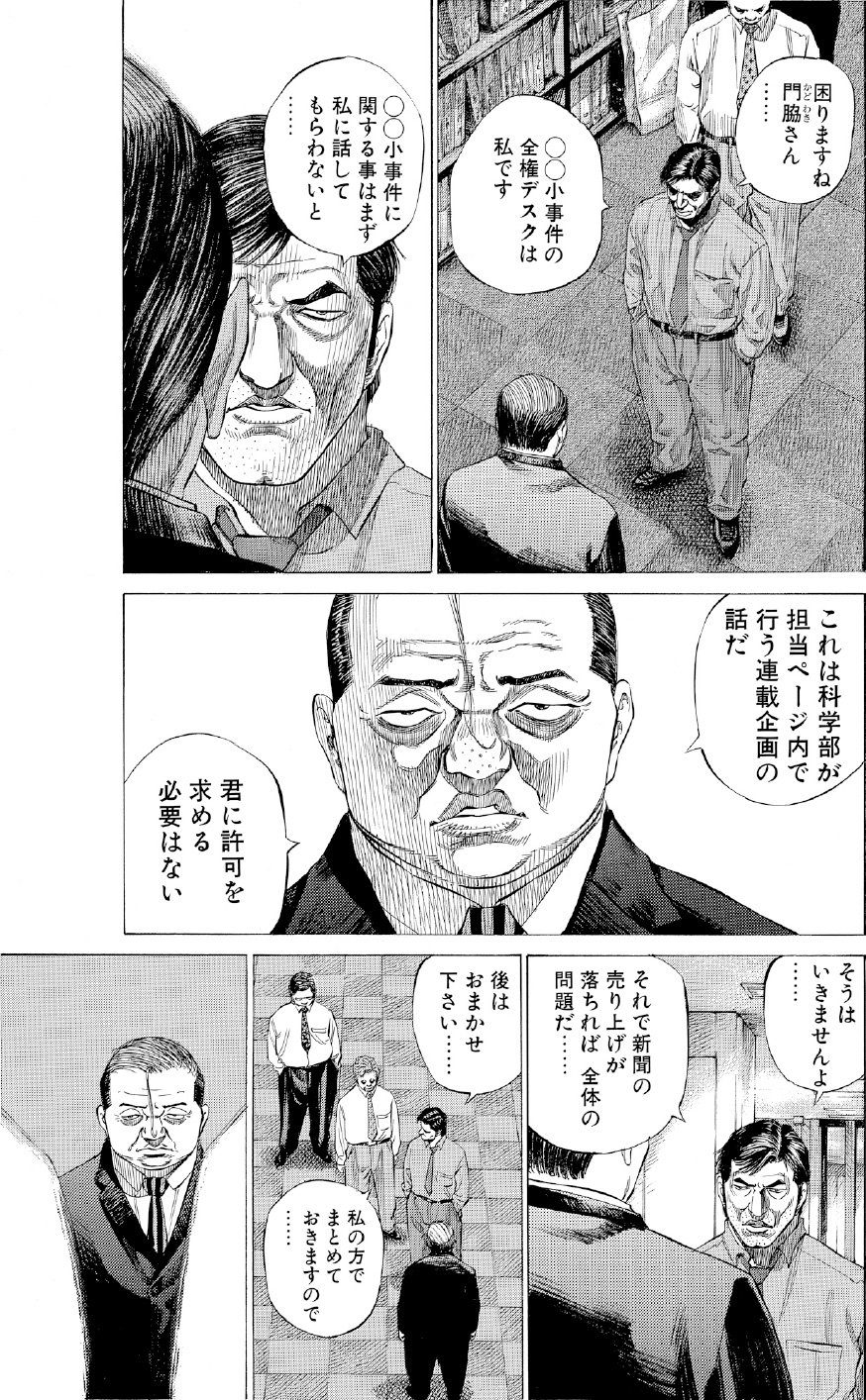 ブラックジャックによろしく　佐藤秀峰