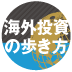 急速に広がる中国の貧富格差北京中心部にある”名もない街”とは？