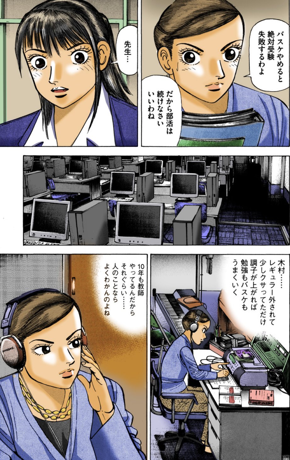 『エンゼルバンク』（c）三田紀房／コルク