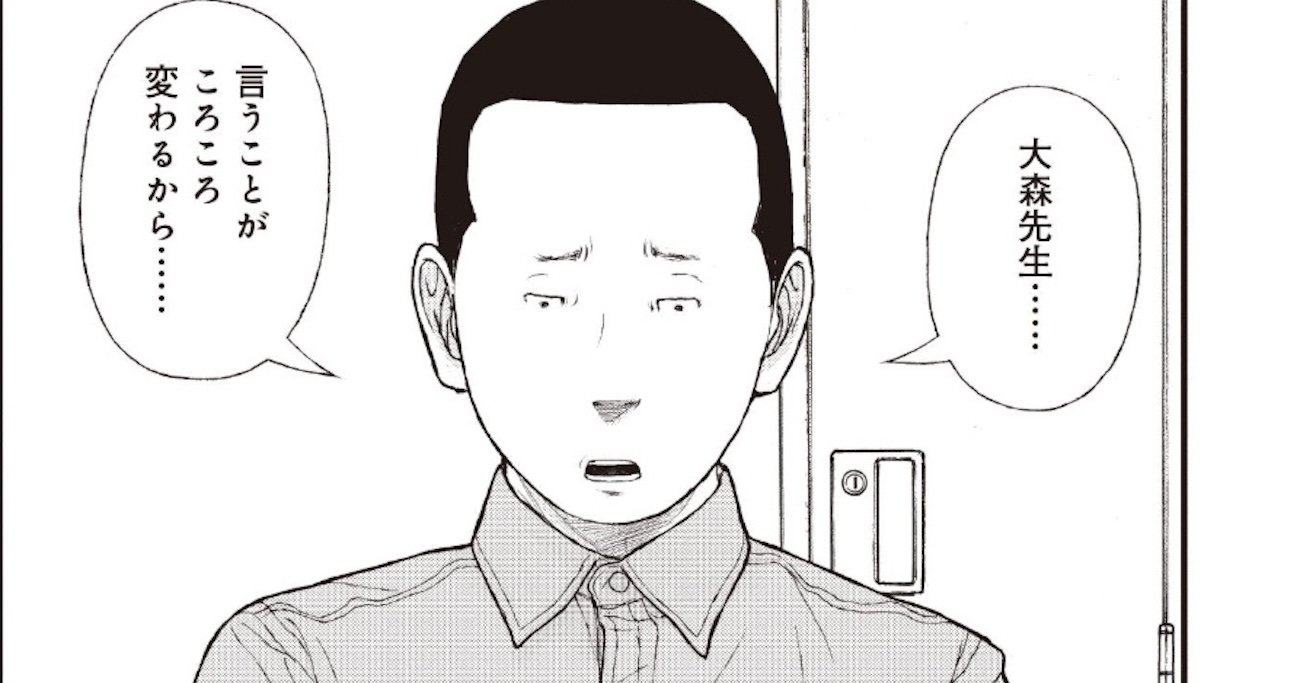 暴行・暴言を繰り返していた非行少年→教官が気づけなかった「ある特徴」【マンガ】