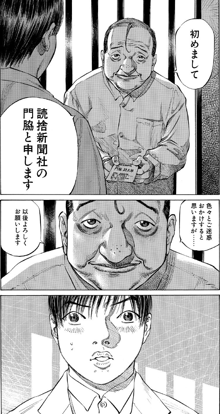 ブラックジャックによろしく　佐藤秀峰