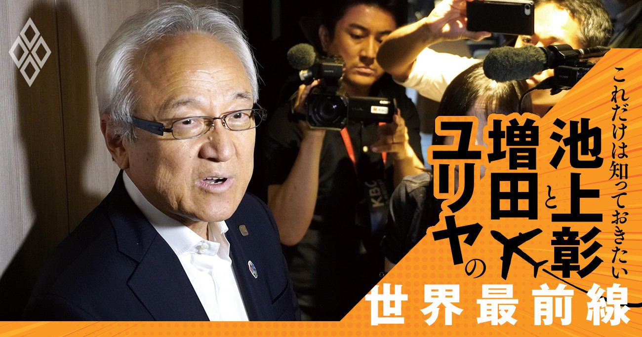 「福岡県議会の議長就任に1000万円」なぜそこまでして？生存者叙勲との知られざる関係【池上彰・増田ユリヤ】