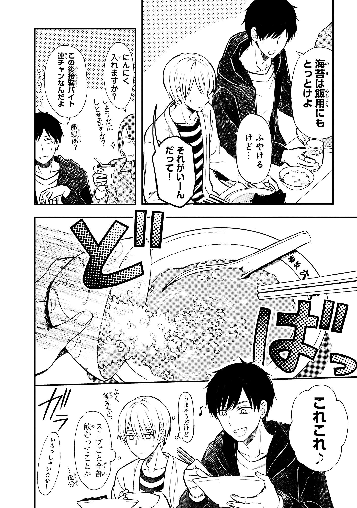 『ラーメン大好き小泉さん』（c）鳴見なる／秋田書店