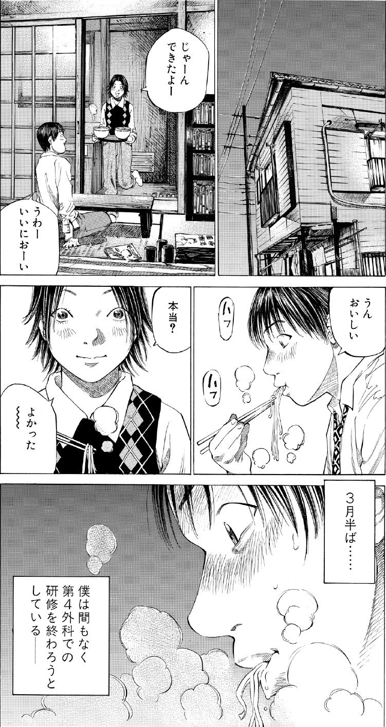 ブラックジャックによろしく　佐藤秀峰