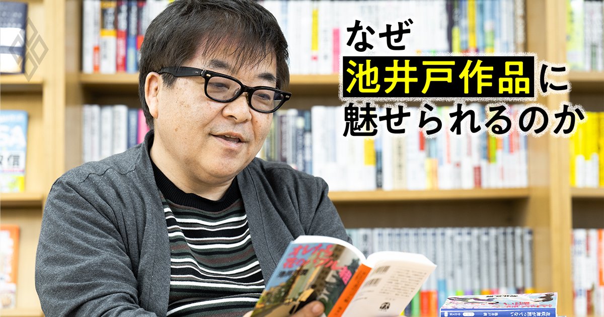 「キャリアの前半は花咲舞、後半は半沢直樹」三井住友銀行の元専務が語る“修羅場”の重要性