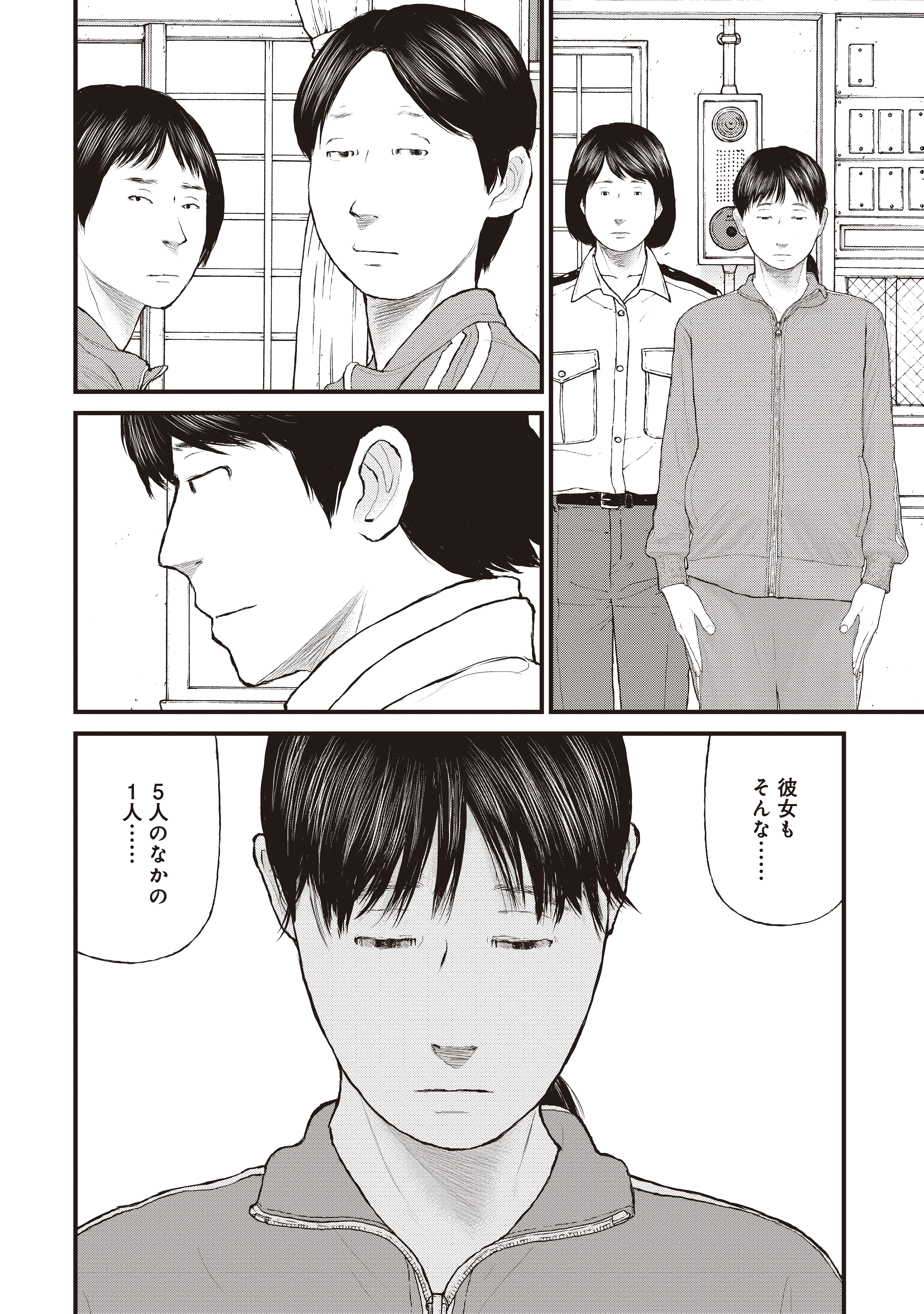 『ケーキの切れない非行少年たち』（c）宮口幸治 鈴木マサカズ／新潮社