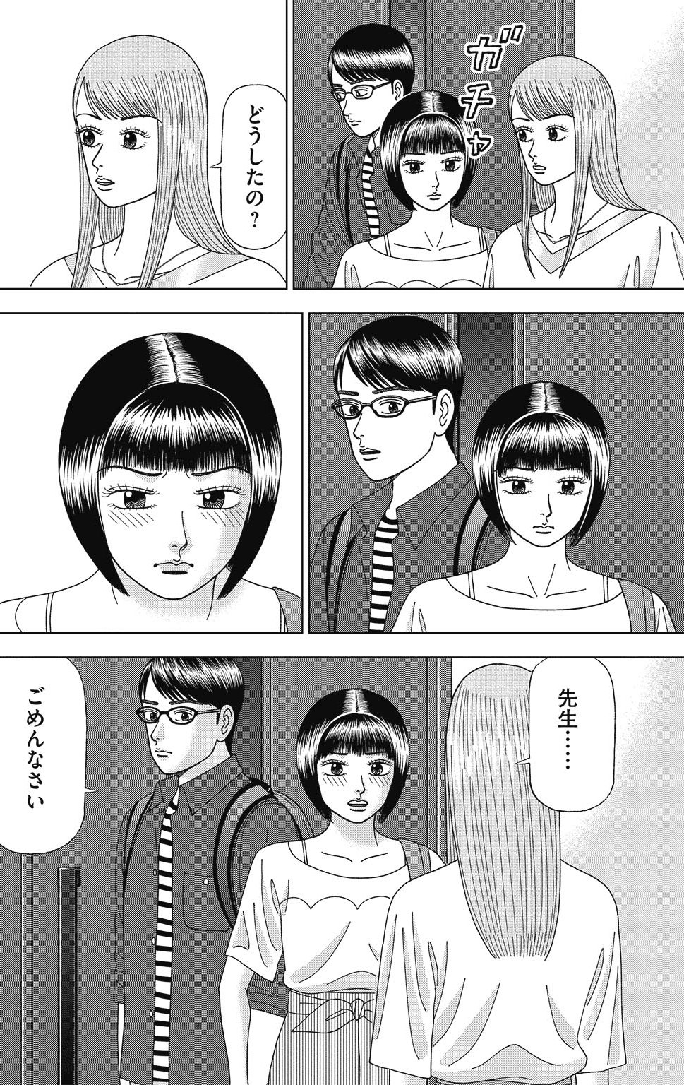 漫画ドラゴン桜2 7巻P132