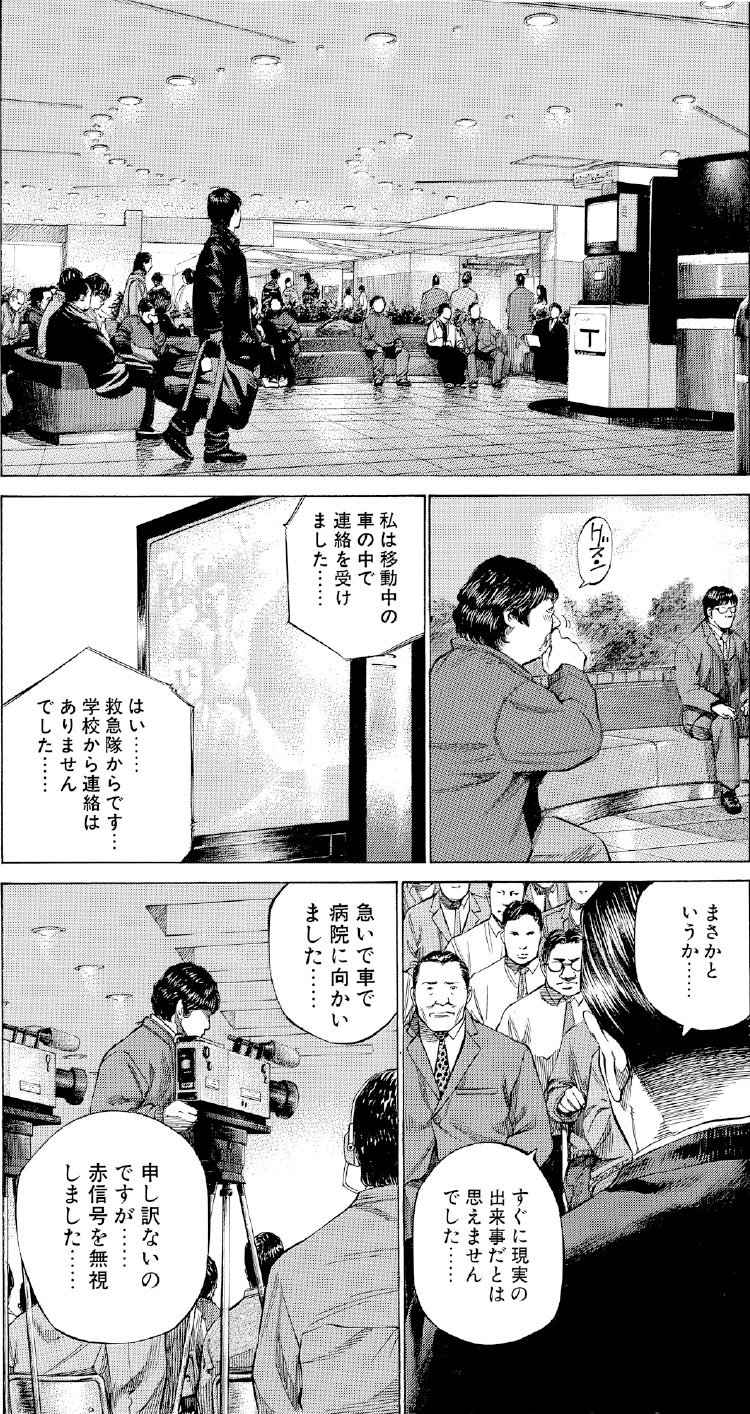 ブラックジャックによろしく　佐藤秀峰