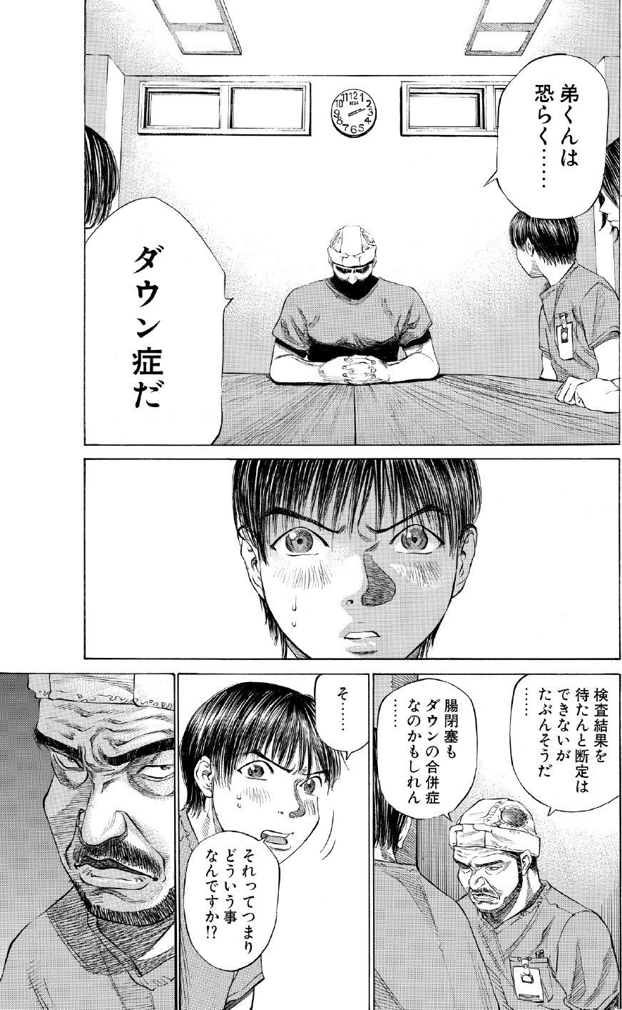 ブラックジャックによろしく　佐藤秀峰