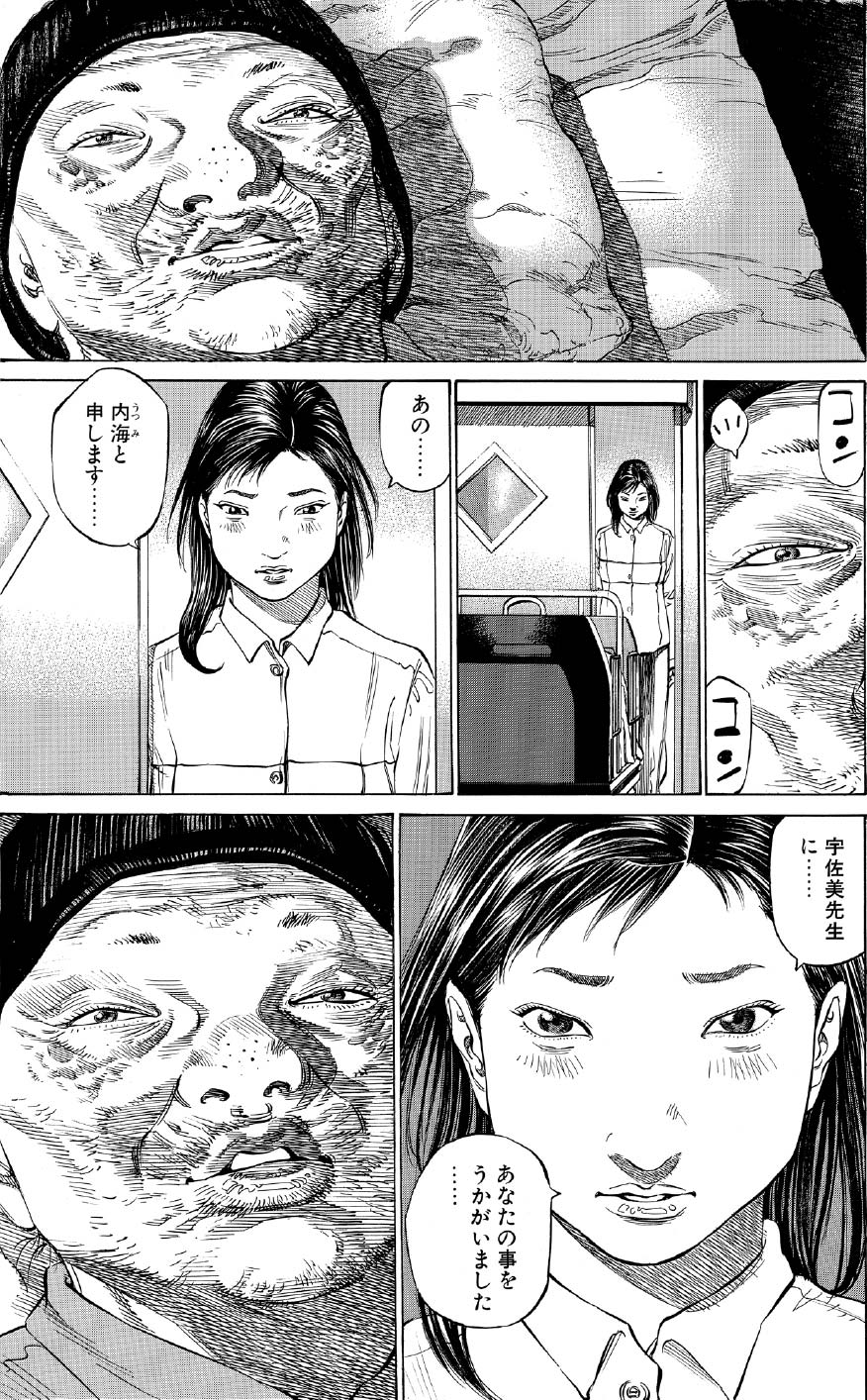 ブラックジャックによろしく　佐藤秀峰