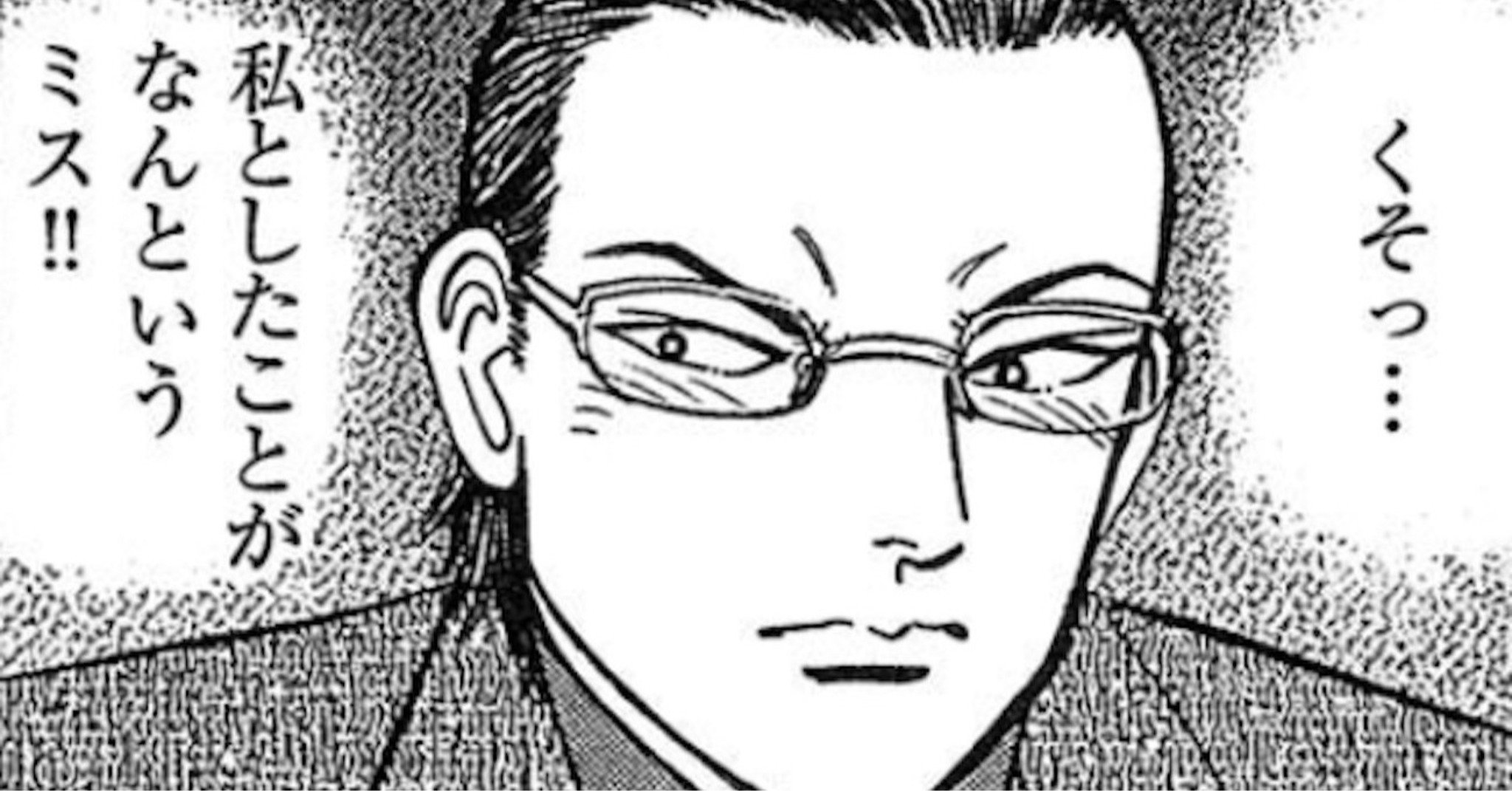 神は見ていた…「自分だけ賢いと思っている人」の悲惨な末路にスカッとする！【マンガ】