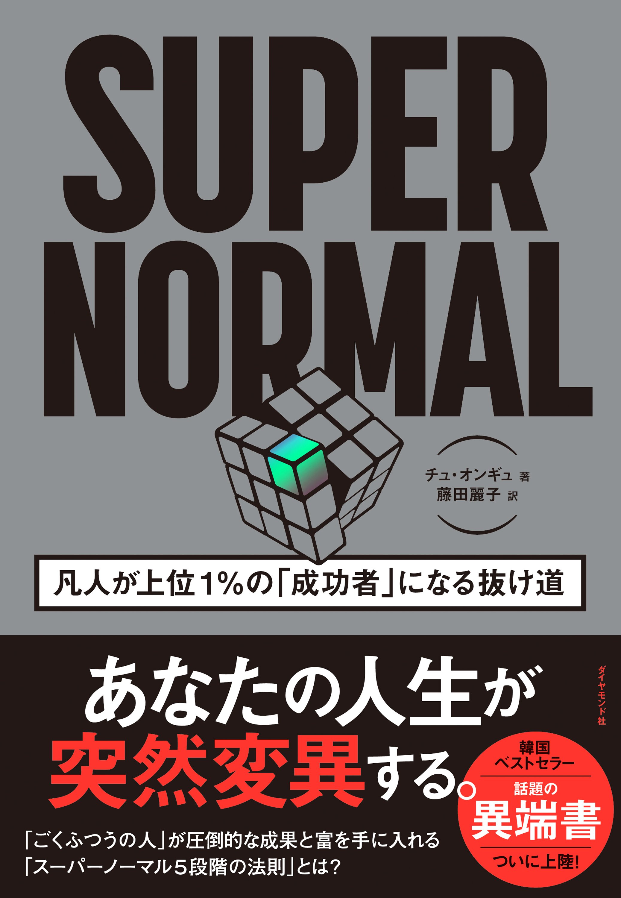 うまくいかない時期でも心が折れない「すごい考え方」とは？
