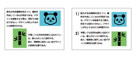 デザインが垢抜ける 読みやすいレイアウトはどっち わかりやすい に欠かせない超基本とは まねるだけで伝わるデザイン ダイヤモンド オンライン