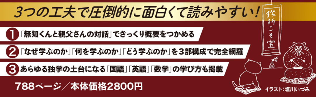 9割の人が知らない 学び続けられる人 と 挫折する人 を分ける1 の決定的な差 だから この本 ダイヤモンド オンライン