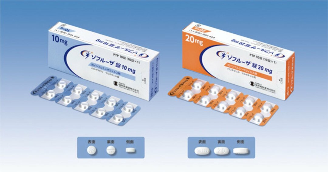 塩野義製薬のゾフルーザ