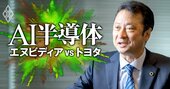 ソフトバンク宮川社長が「生成AI・GAFAM対抗計画」の全貌を初披露、孫正義氏の夢“人工超知能”を実現へ