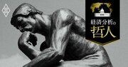 FRB「利上げ再加速」はあるのか、“利上げ不十分説”がくすぶる理由