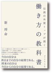 【前編】あなたの「人生の残り時間」は意外に少ない
