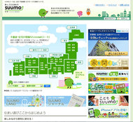 リクルートポイントが貯まる「SUUMO(スーモ)」サイトトップページ画像