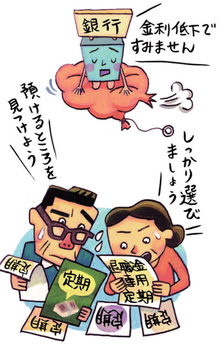 退職金専用定期預金の魅力は金利の高さ