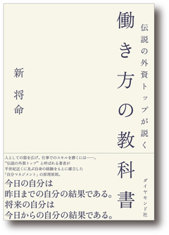 【後編】自分磨きに役立つ「3つの学びの素」