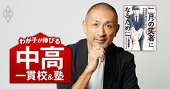 中学受験漫画『二月の勝者』×おおたとしまさ氏がタッグ!親子でリアル二月の勝者を目指す6つの“必笑法”