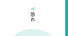 【精神科医が教える】人間関係に疲れている人が見失っているたった1つのこと