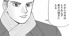 【マンガ】東大理三からオックスフォードへ！天才青年の「将来の夢」が立派すぎてグッときた…
