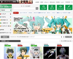 壽屋(ことぶきや、7809)の株主優待