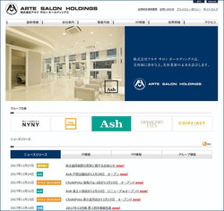 アルテサロンホールディングス(2406)の株主優待