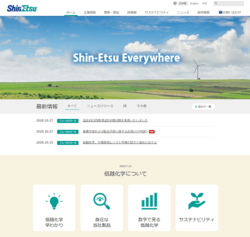 信越化学工業は、塩化ビニル樹脂や半導体シリコン、電子・機能材料などを扱う化学メーカー。