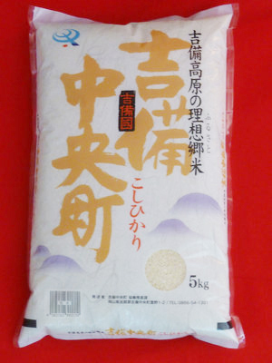 ふるさと納税で 日本一お得 な自治体に突撃取材 実質00円でコシヒカリkg の特典を始めた岡山県 吉備中央町に地元出身のライターが直撃 ふるさと納税おすすめ特産品情報 ザイ オンライン