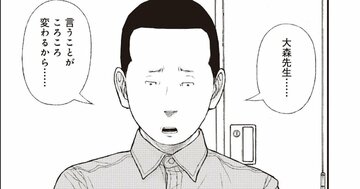 暴行・暴言を繰り返していた非行少年→教官が気づけなかった「ある特徴」【マンガ】