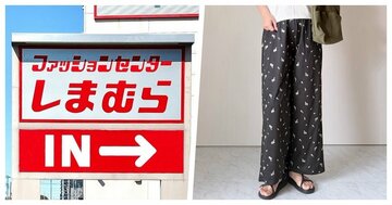 【しまむら】ジャージみたいで楽ちん！1639円の「高見えワイドパンツ」脚長効果もバツグンです！《購入レビュー》