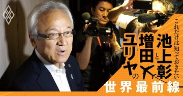 「福岡県議会の議長就任に1000万円」なぜそこまでして？生存者叙勲との知られざる関係【池上彰・増田ユリヤ】