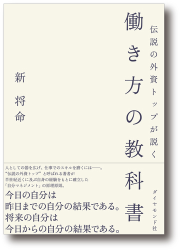 【後編】自分磨きに役立つ「3つの学びの素」