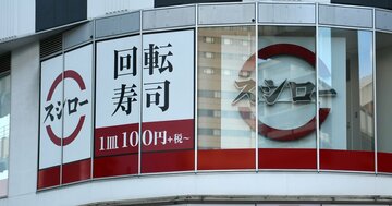 スシロー「客テロ」で激震のすし業界、コロナ前の売上高を上回った企業は？