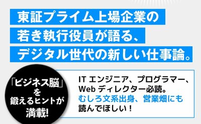 【CDOの考え】「DX」って、そもそも何をやればいいんですか？