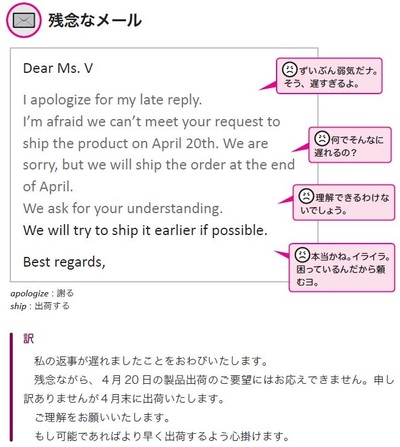 Sorryは気軽に書くな！<br />英語のメールで日本人にありがちな失敗と<br />有利にことを進めるためのテクニック