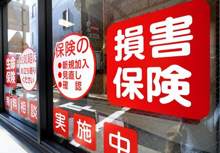 損保の不祥事がきっかけで販売ルールが大改変！出向者一斉引き揚げで代理店・生保からは怨嗟の声