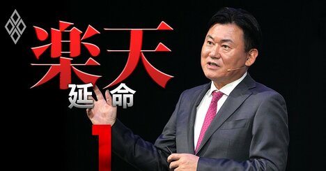 楽天モバイル、禁じ手で契約激増！・コンサル業界、主要29ファームの序列・人員の最新動向・トヨタの号令で結成「メーカー物流連合」の実力は？