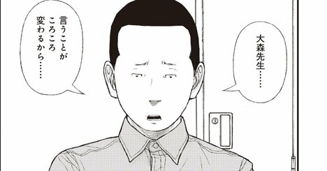 暴行・暴言を繰り返していた非行少年→教官が気づけなかった「ある特徴」【マンガ】