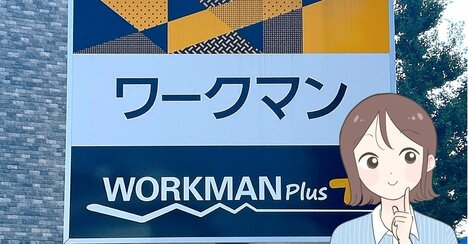 体型カバーの天才すぎる…！ワークマンの「ゆったりトップス」体のラインを拾わないし、すぽんと着るだけでオシャレなの！