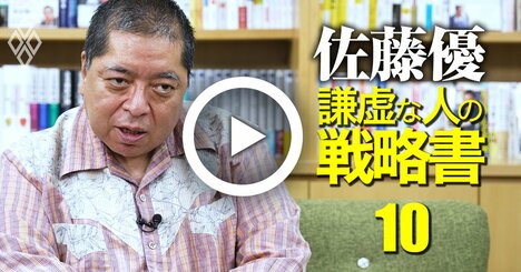 【佐藤優の悩み相談】なぜ高収入・高学歴の親は子どもに「まわり道」をさせるのか？体験の重要性と学力の二極化問題を解説【動画】