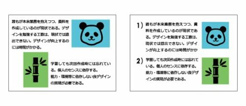 【デザインが垢抜ける】読みやすいレイアウトはどっち？「わかりやすい」に欠かせない超基本とは？