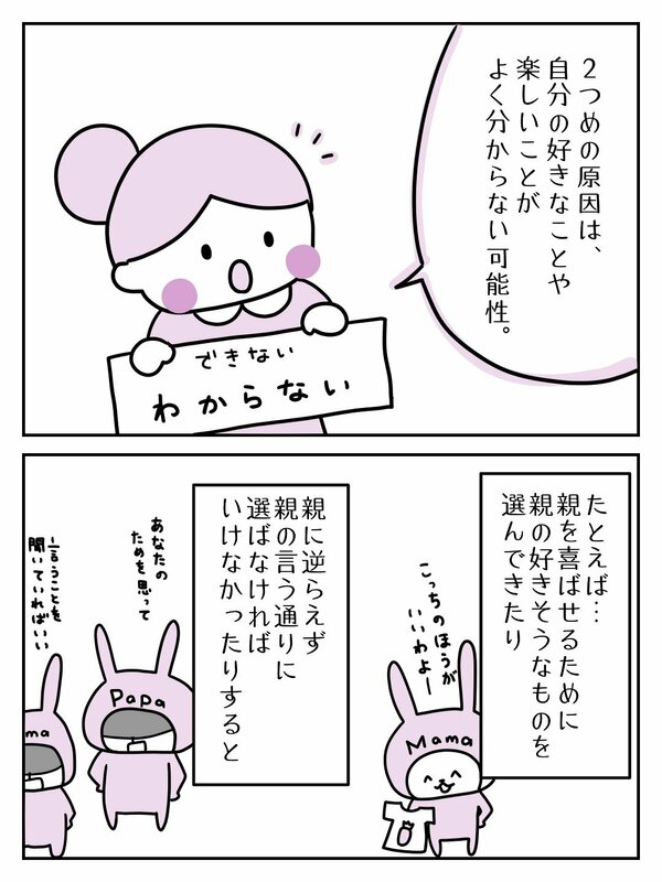 二つ目の原因は、