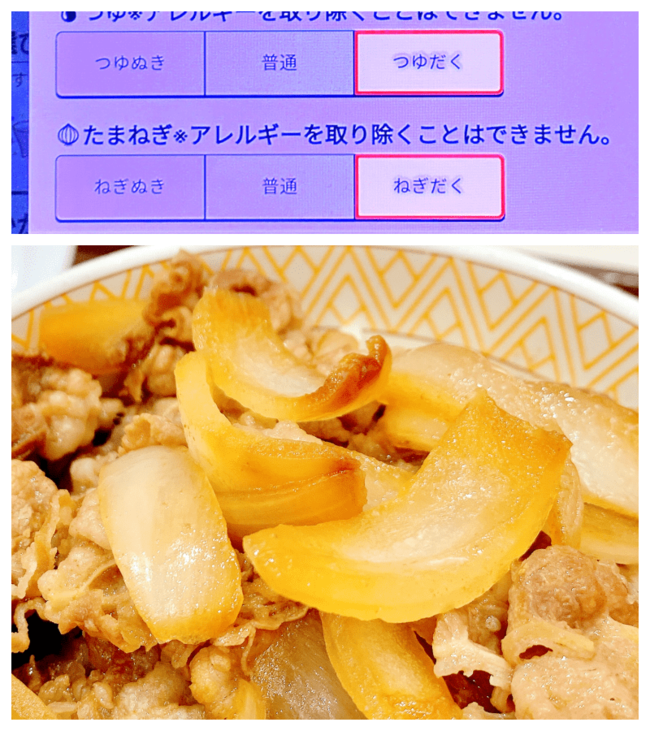 「めちゃくちゃ量多くて安い」すき家の“17時から頼めるお得メニュー”1100kcal超えでボリューム感がハンパない！「すごくリーズナブル」「夢のコラボレーション」