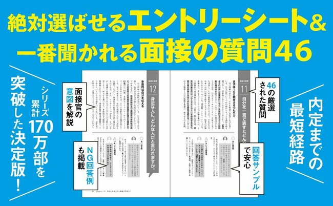 「どうして親が一緒だとだめなんですか」と企業説明会で担当者に詰め寄り、「いまいちよねえ」と合同説明会を論評…。就活に介入する親たちのウソみたいな仰天エピソード